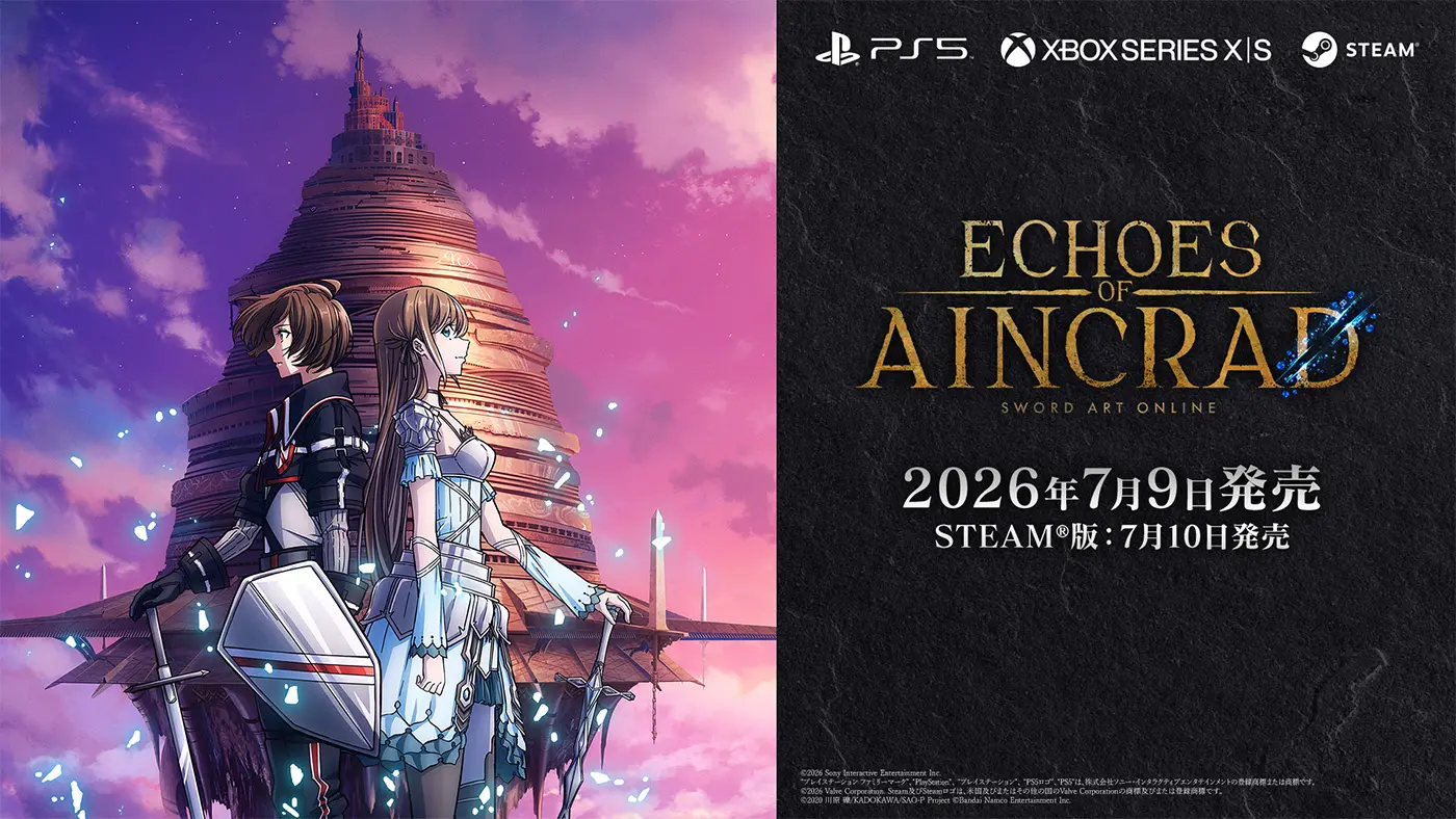 「Echoes of Aincrad」アナウンスメントトレーラーのサムネイル