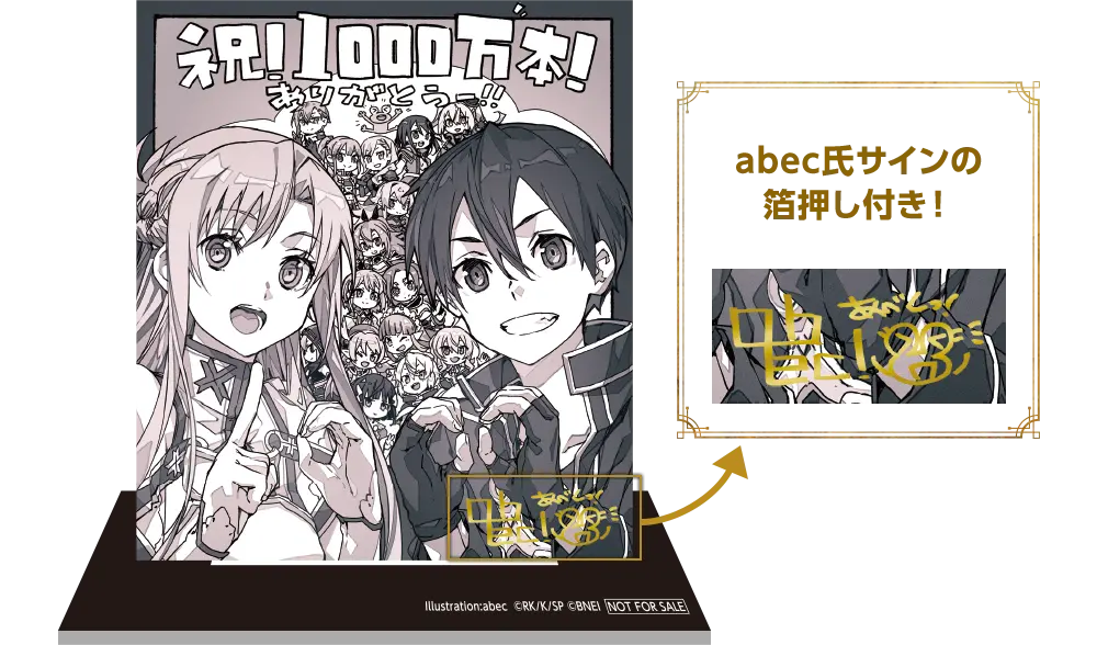 Abec氏描き下ろしイラストアクリルスタンドの画像