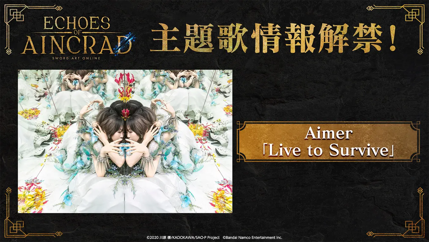 主題歌情報解禁！ Aimer「Live to Survive」